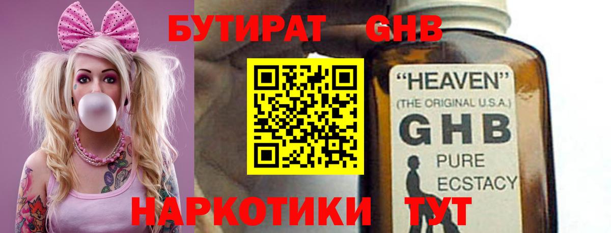 БУТИРАТ оксана Борзя