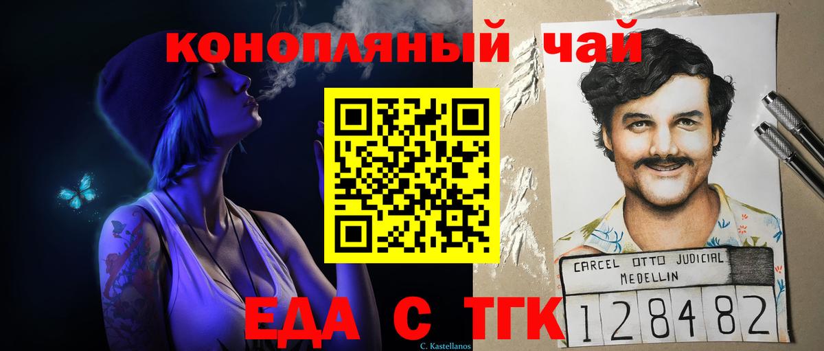 Cannafood марихуана  Вход с VPN  Борзя 