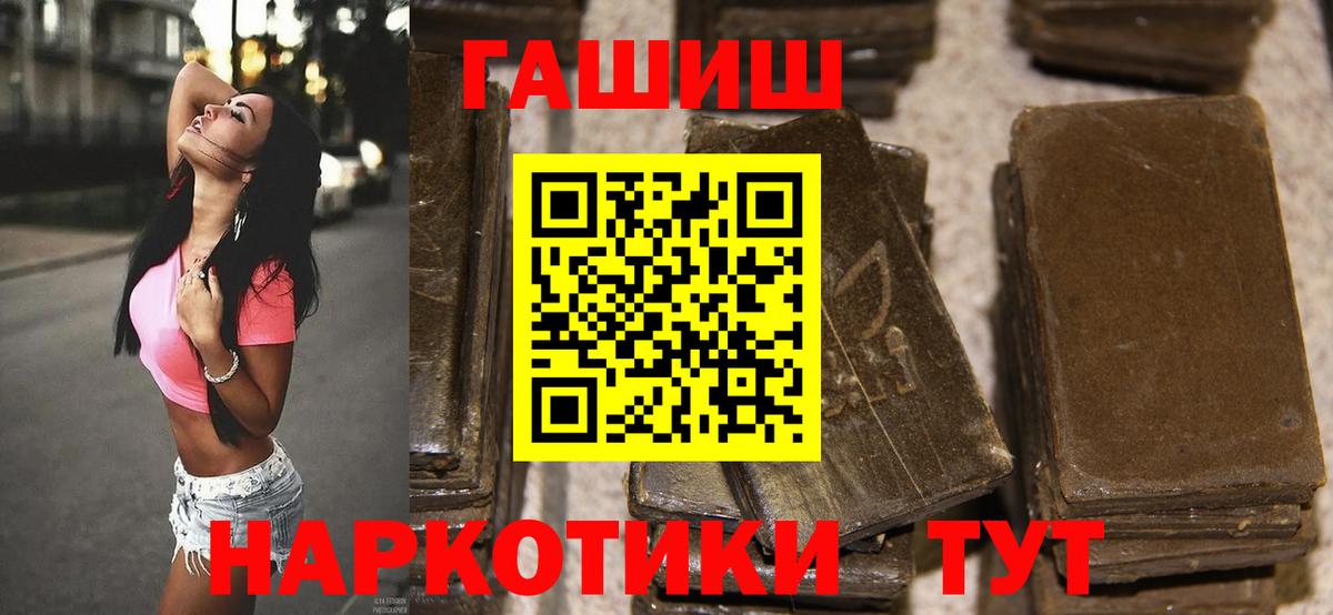 закладка  Гашиш 40% ТГК  Вход с VPN  Борзя  Гашиш гарик  ГАШ 