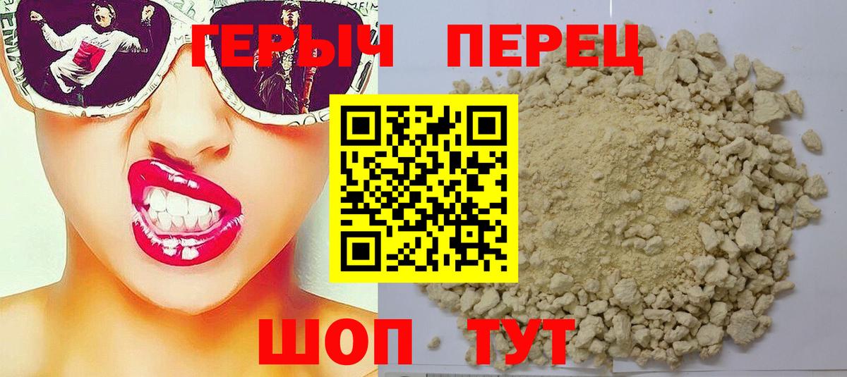 Борзя  ГЕРОИН VHQ  Героин  Вход с VPN 