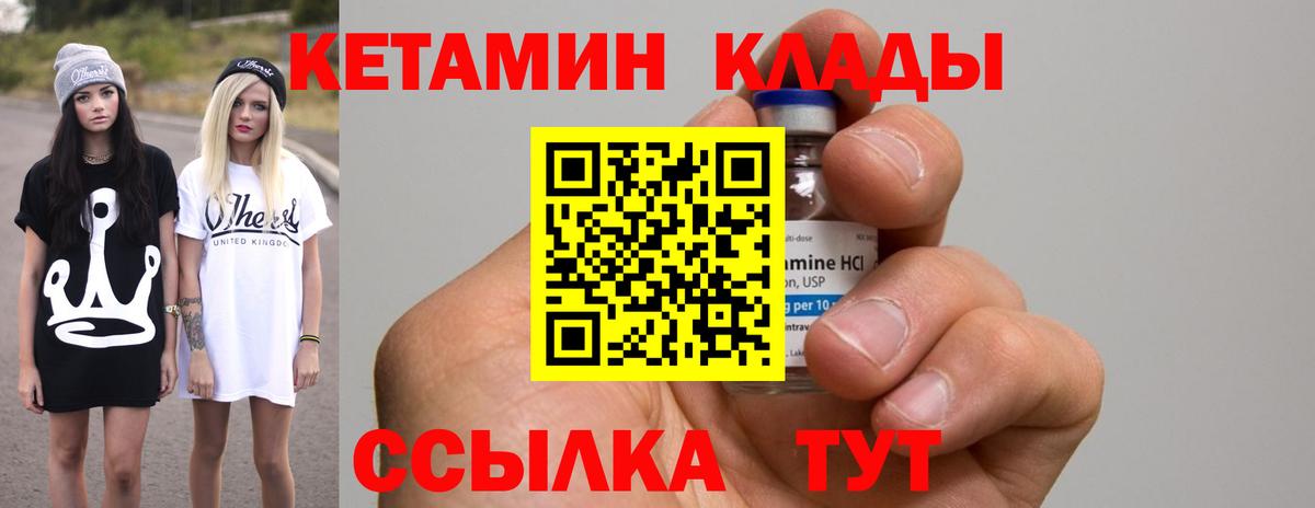 КЕТАМИН ketamine  Кетамин VHQ  Борзя  Вход с VPN 