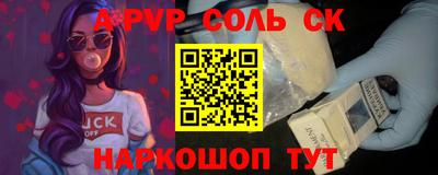 спайс Можга