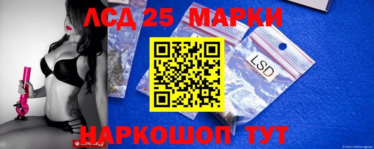 LSD-25 экстази ecstasy  Вход с VPN  LSD-25 экстази кислота  Борзя 