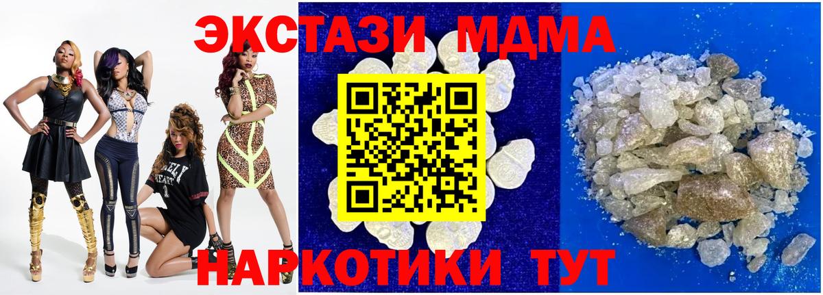МДМА молли  МДМА crystal  Борзя  MDMA  Вход с VPN 