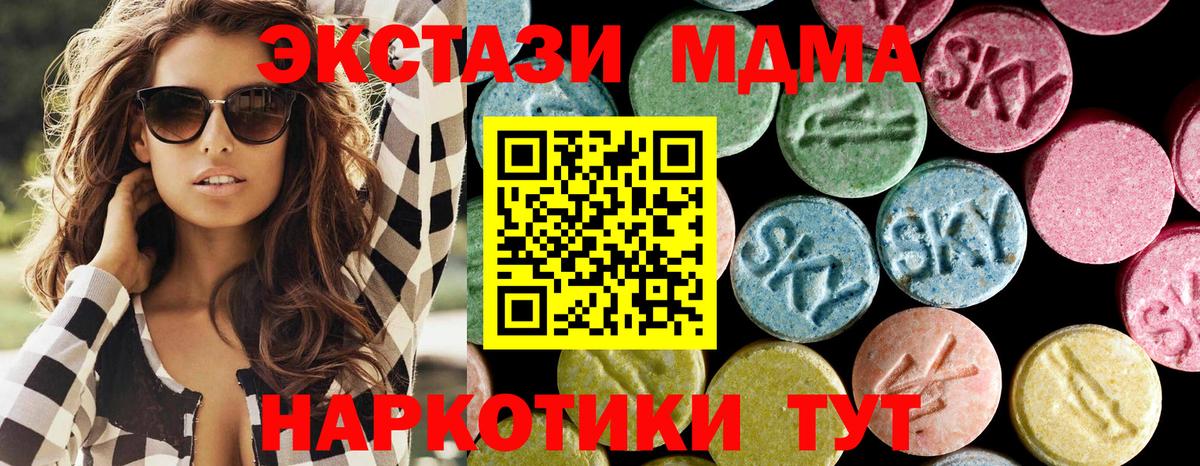 MDMA VHQ Борзя