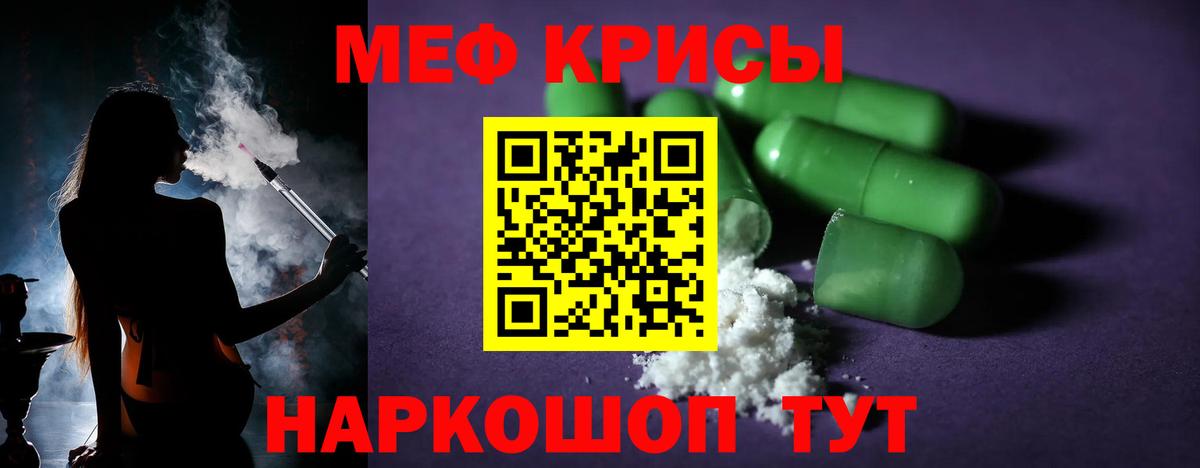 Меф мяу мяу  Борзя