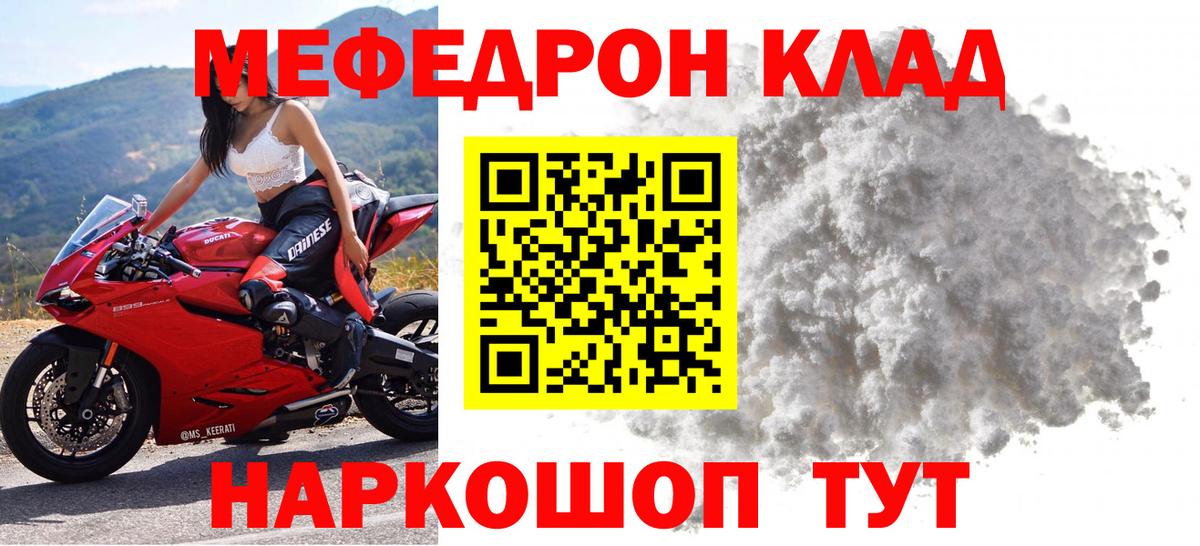 Борзя  Мефедрон кристаллы  Вход с VPN  МЕФ 4 MMC 