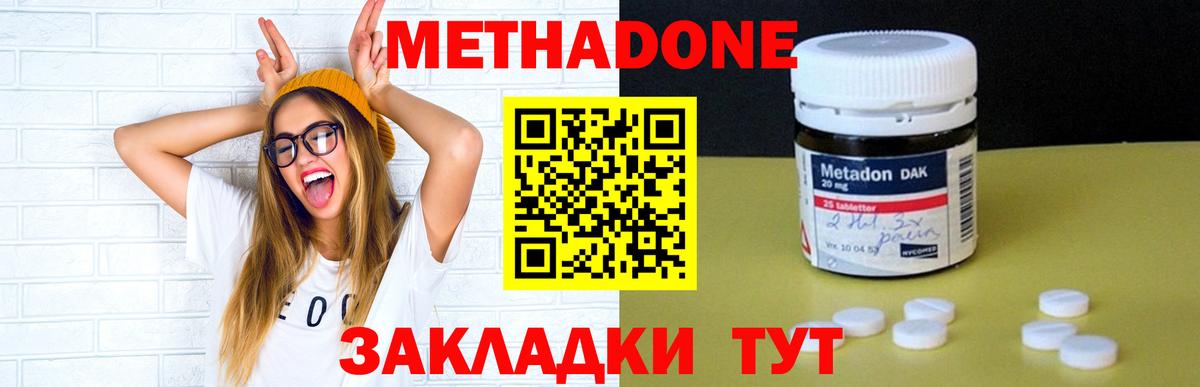 Борзя  МЕТАДОН кристалл  Вход с VPN  Метадон кристалл 