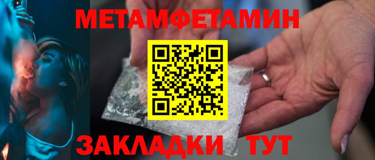 Борзя  Первитин Methamphetamine  Вход с VPN 