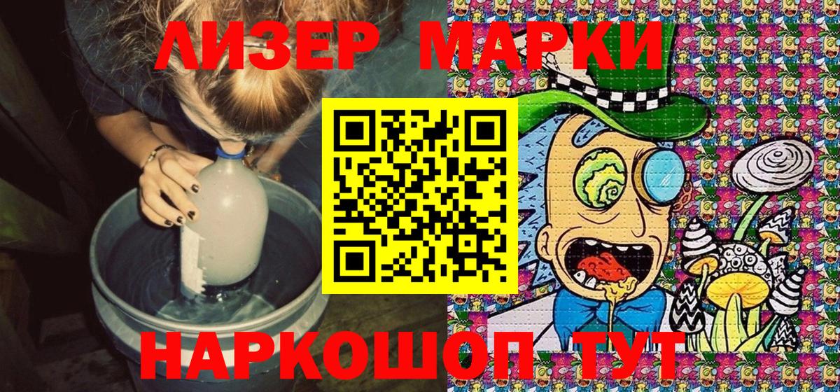 Наркотические марки 1,5мг Борзя