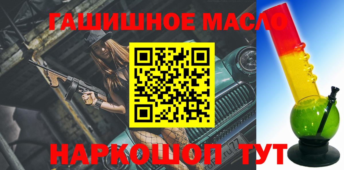 ТГК THC oil Борзя