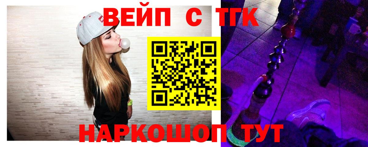 Борзя  Дистиллят ТГК концентрат  Вход с VPN 
