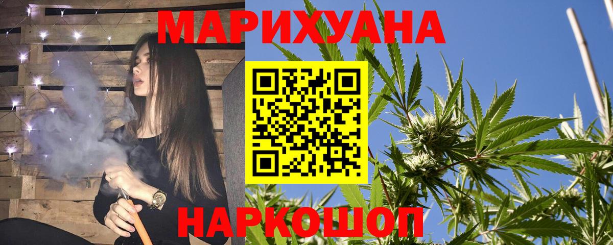 Бошки марихуана SATIVA & INDICA  Конопля конопля  Борзя  Бошки Шишки Ganja  Вход с VPN 